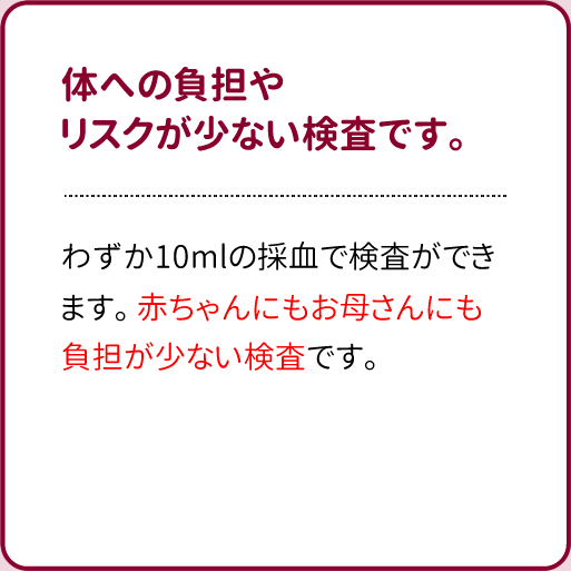 体への負担やリスクが少ない検査です。